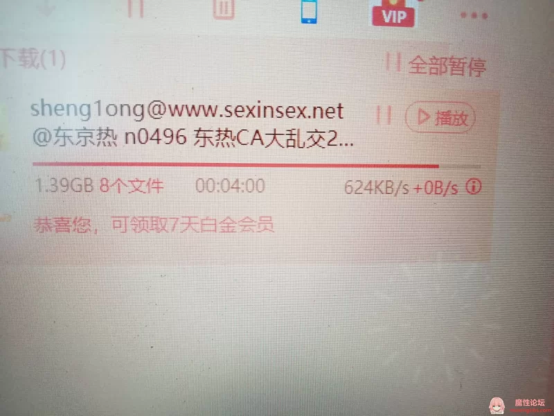 可以下载，网速还行