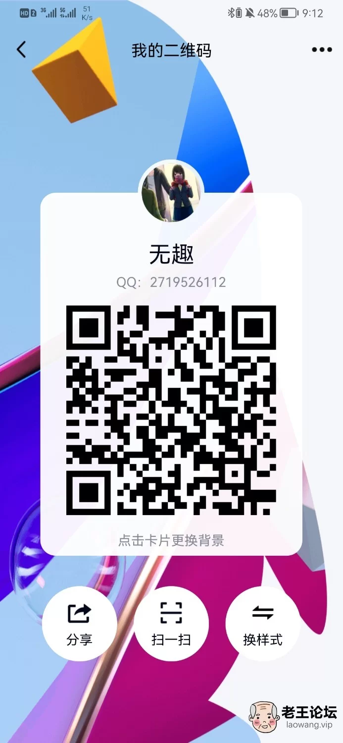 Screenshot_20211221_211258_com.tencent.mobileqq.jpg