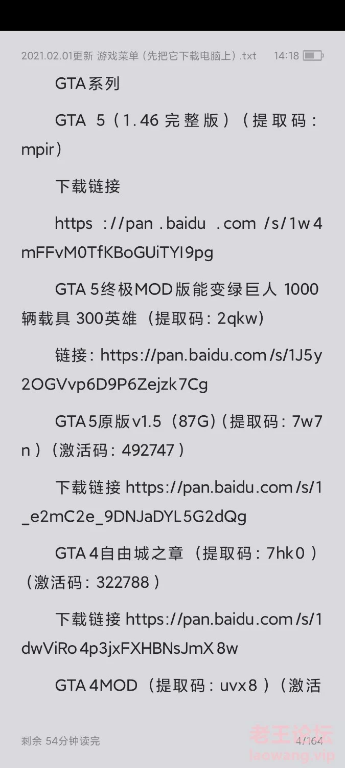 Screenshot_2021-12-29-14-18-37-347_com.baidu.netdisk.jpg