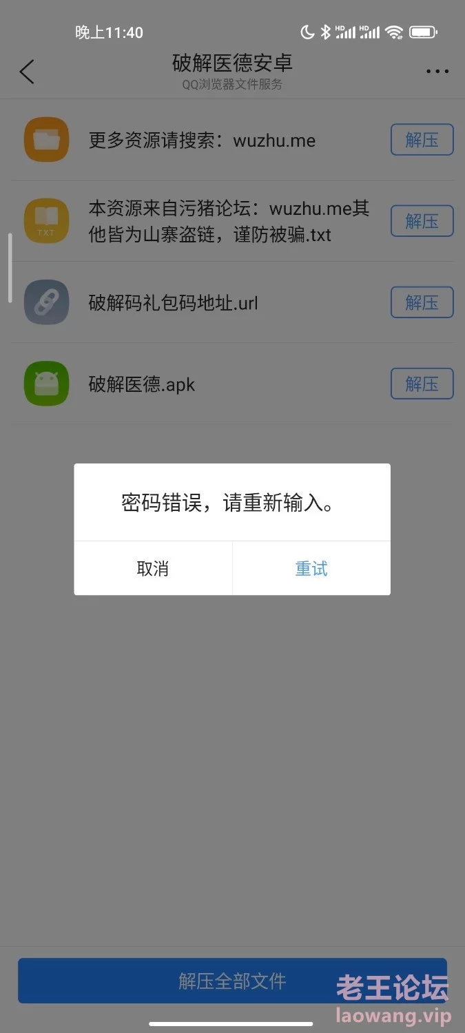 Screenshot_2024-06-01-23-40-40-366_com.tencent.mtt.jpg