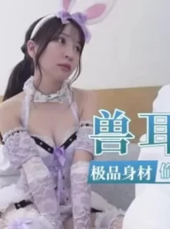 [转载搬运] 兽耳萝莉 偷偷地给表哥吸取浓精 #乱伦 [1+490m][百度盘]